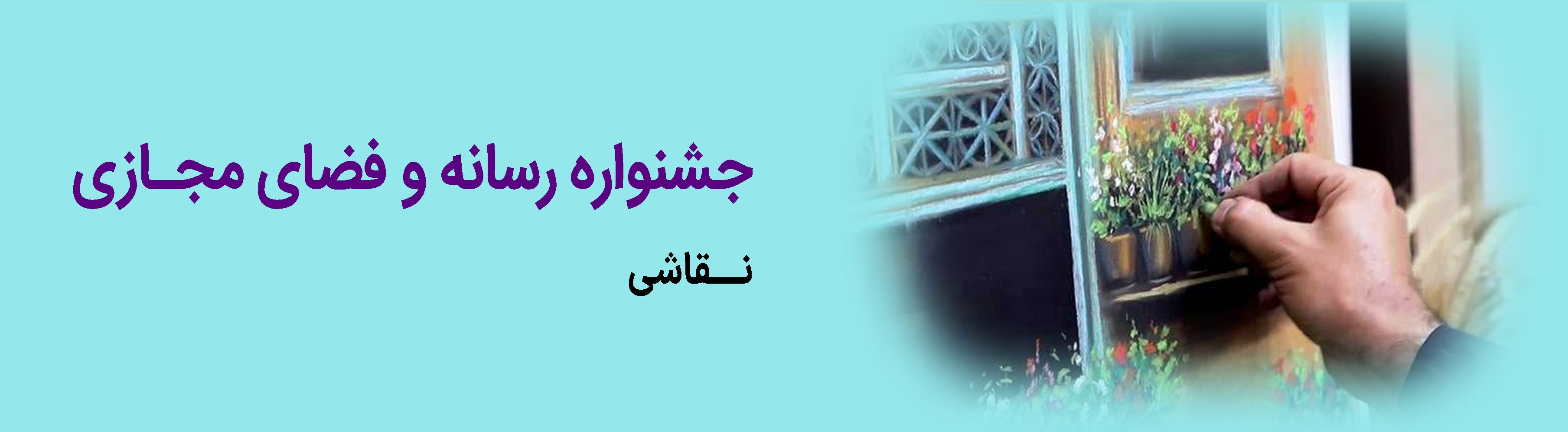 نقاشی