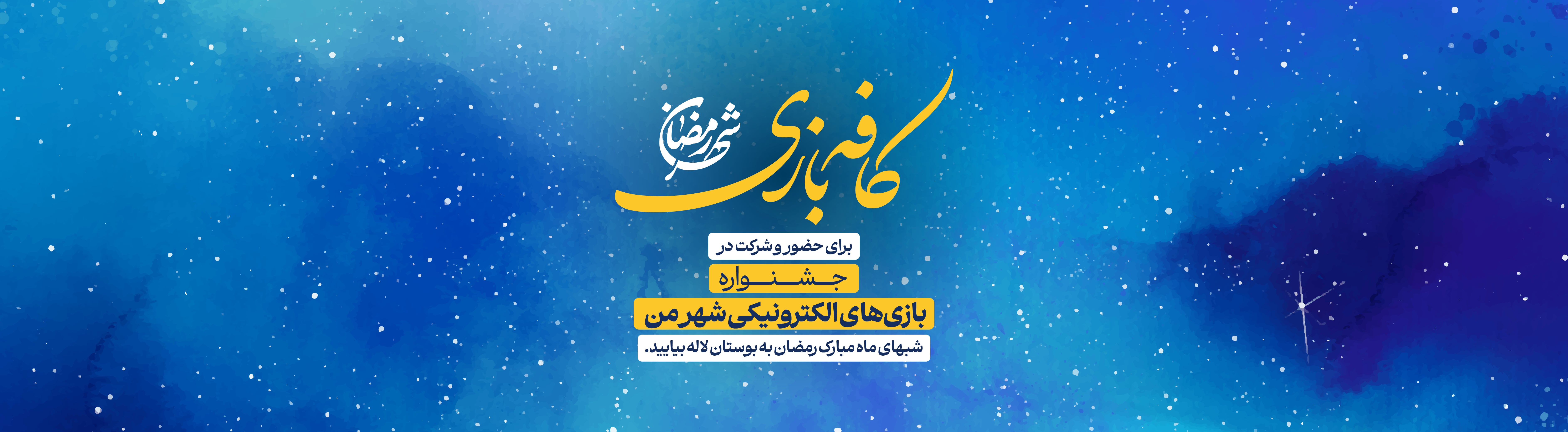 کافه بازی